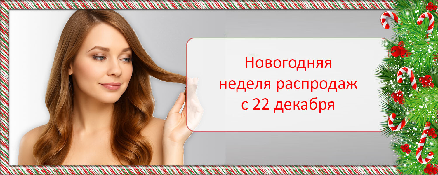 При покупке курса лечения