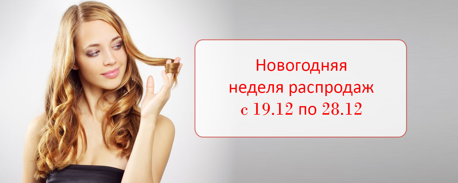 При покупке курса лечения