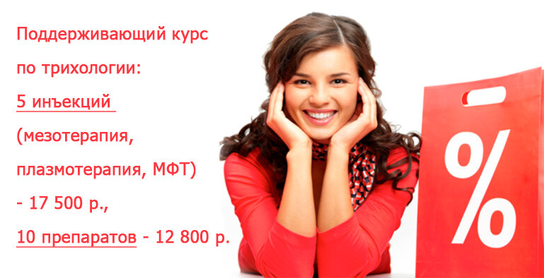 акция по трихологии к 8 марта